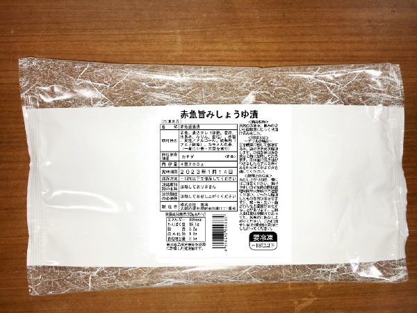赤魚旨みしょうゆ漬