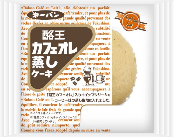 酪王カフェオレ蒸しケーキ