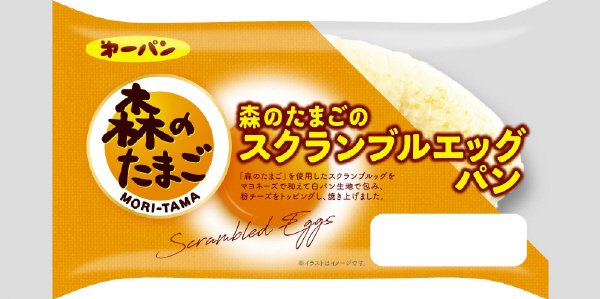 森のたまごのスクランブルエッグパン
