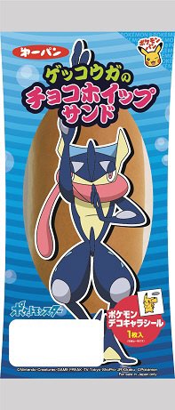 ゲッコウガのチョコホイップサンド