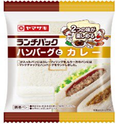 ランチパック（ハンバーグとカレー）