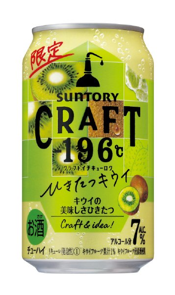 ＣＲＡＦＴ－１９６℃　ひきたつキウイ