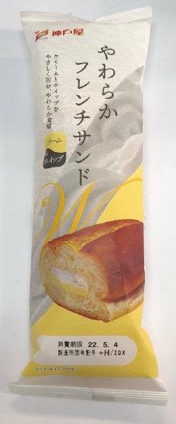 やわらかフレンチサンド（クリーム＆ホイップ）