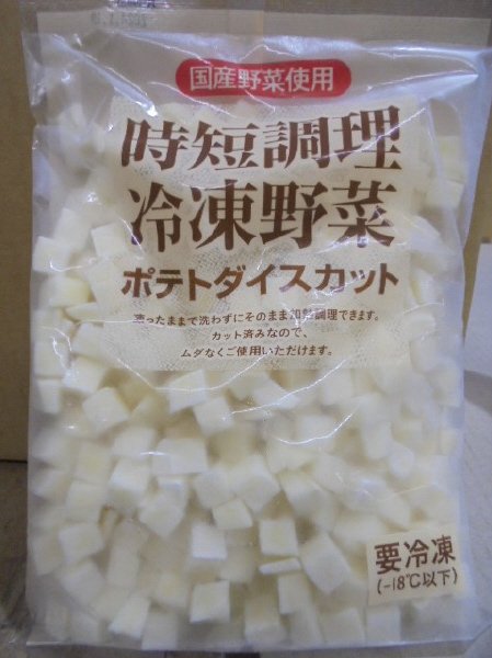 ダイスポテト10ミリ