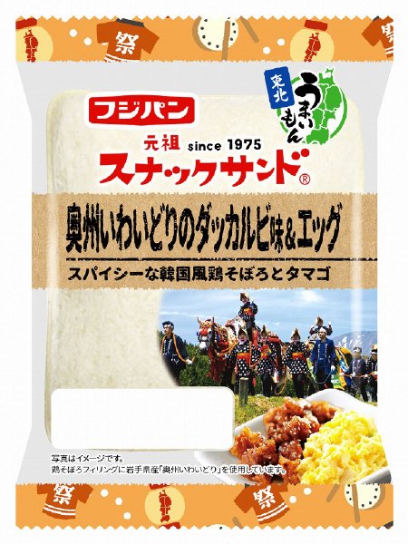 スナックサンド　奥州いわいどりのダッカルビ味＆エッグ