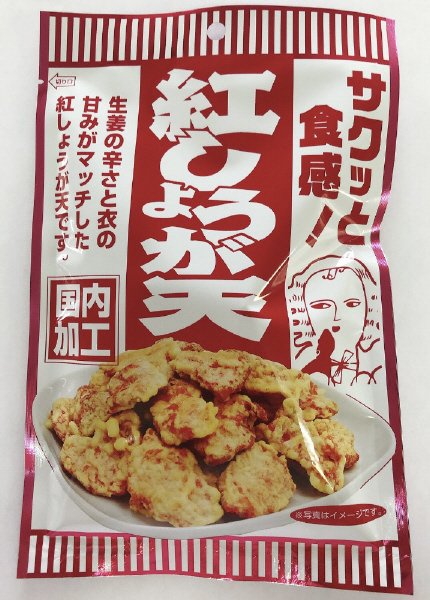 紅しょうが天