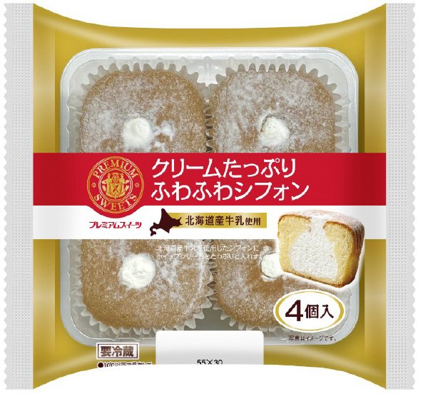 クリームたっぷりふわふわシフォン（北海道産牛乳使用）４