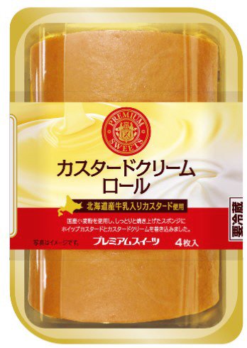 カスタードクリームロール（北海道産牛乳入りカスタード使用）４