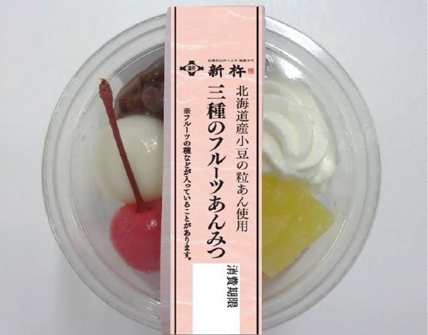 三種のフルーツあんみつ