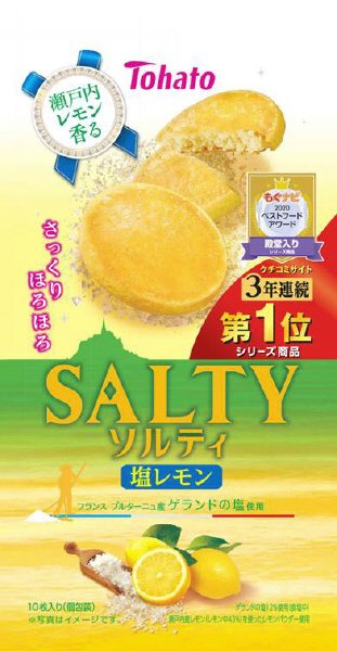 ソルティ　塩レモン