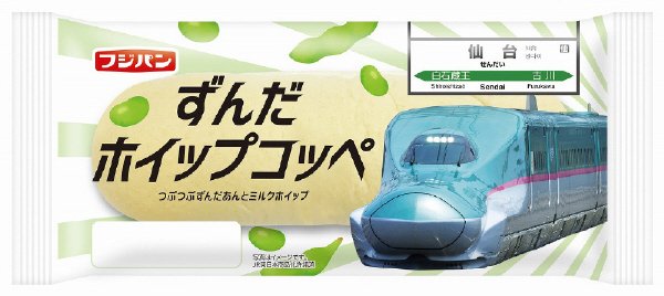 ずんだホイップコッペ