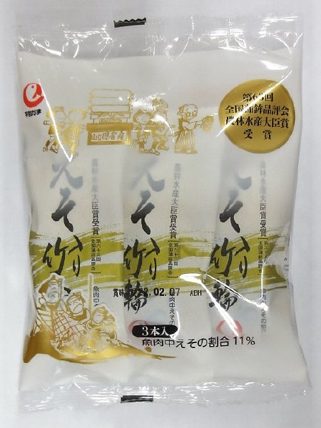 ハーフえそ入り竹輪3本入