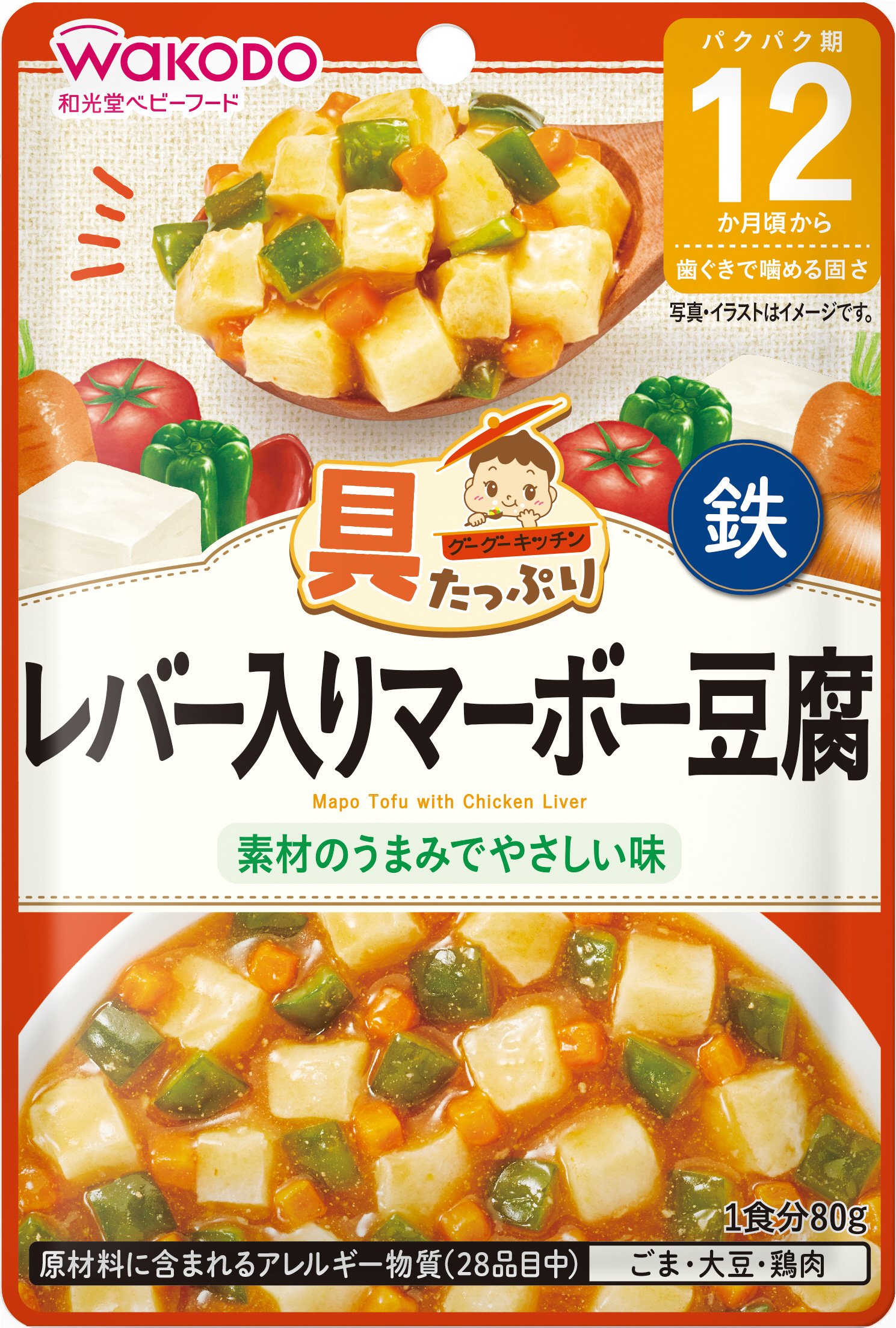 レバー入りマーボー豆腐