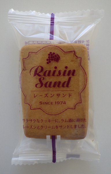 レーズンサンド