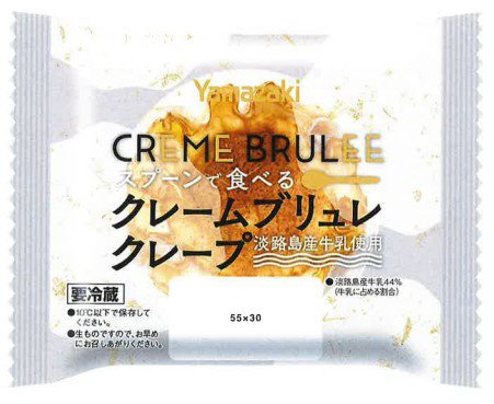 スプーンで食べるクレームブリュレクレープ（淡路島牛乳使用）