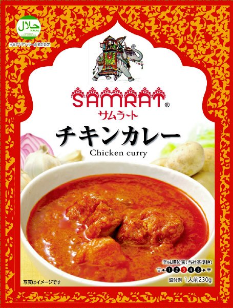 サムラート　チキンカレー