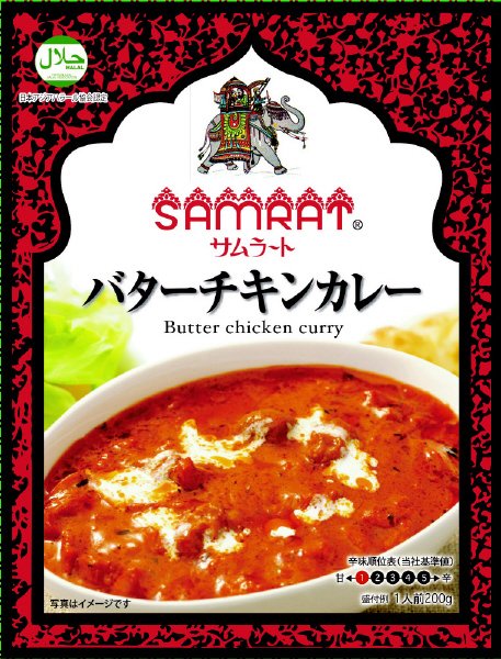 サムラート　バターチキンカレー