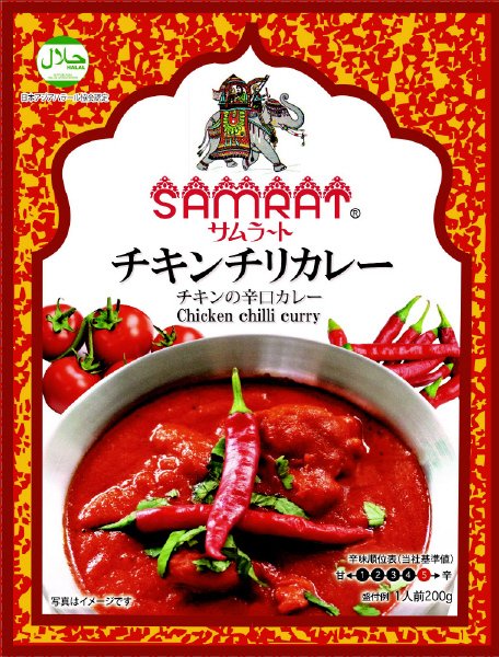 サムラート　チキンチリカレー