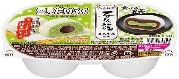 喜久水庵監修　雪見だいふく×喜久福