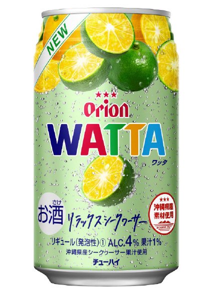 WATTA リラックスシークヮーサー