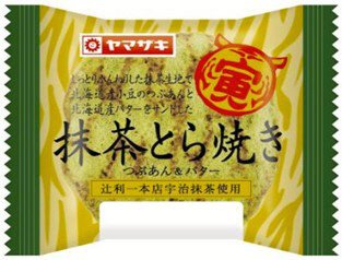 抹茶とら焼き（つぶあん＆バター）