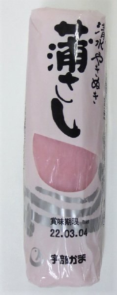 蒲さし（赤）