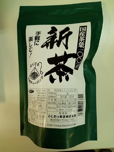 新茶ティーバッグ