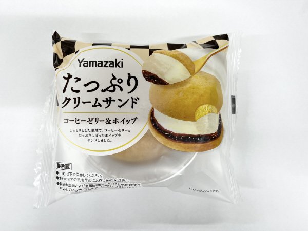 たっぷりクリームサンド（コーヒーゼリー&ホイップ）