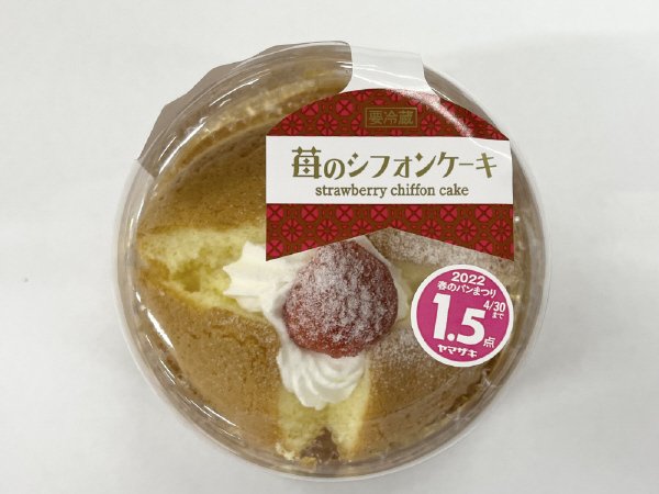 苺のシフォンケーキ