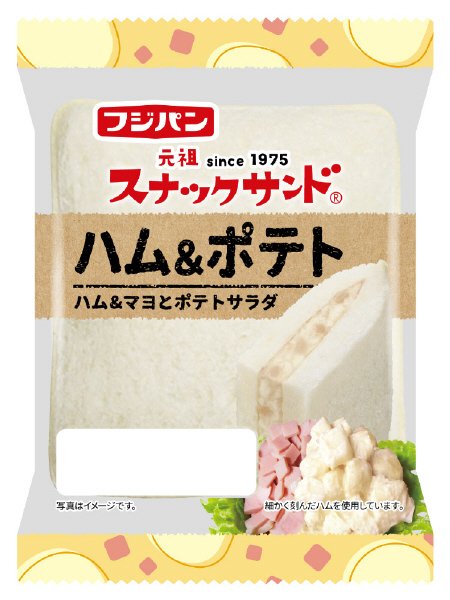 スナックサンド　ハム＆ポテト