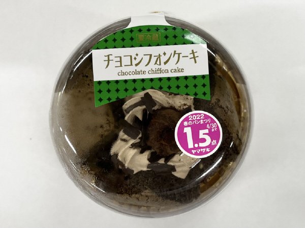 チョコシフォンケーキ