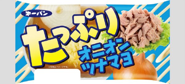 たっぷりオニオンツナマヨ