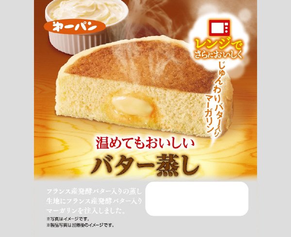 温めてもおいしいバター蒸し