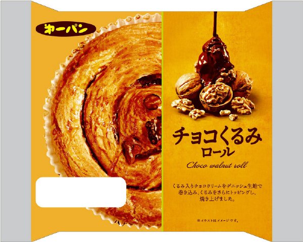 チョコくるみロール