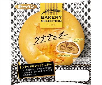 ツナチェダー