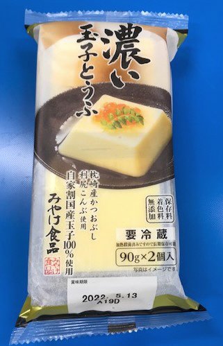 濃い玉子とうふ