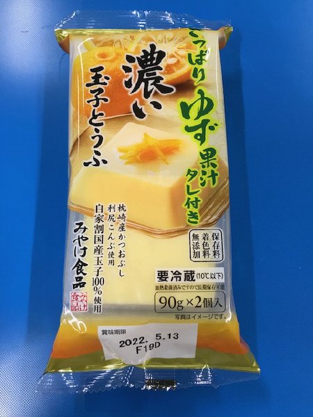 さっぱりゆず果汁タレ付き濃い玉子とうふ