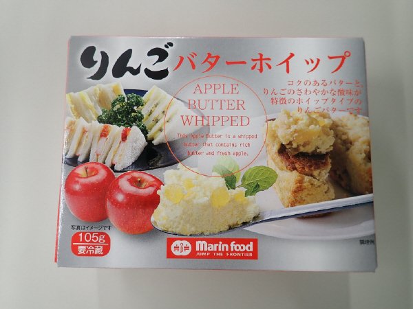 りんごバターホイップ
