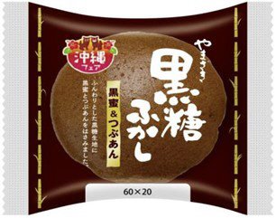 黒糖ふかし（黒蜜＆つぶあん）