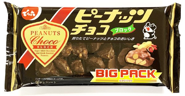 ピーナッツチョコ徳用