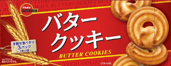 バタークッキー