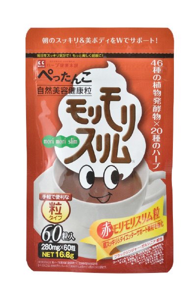 赤モリモリスリム粒