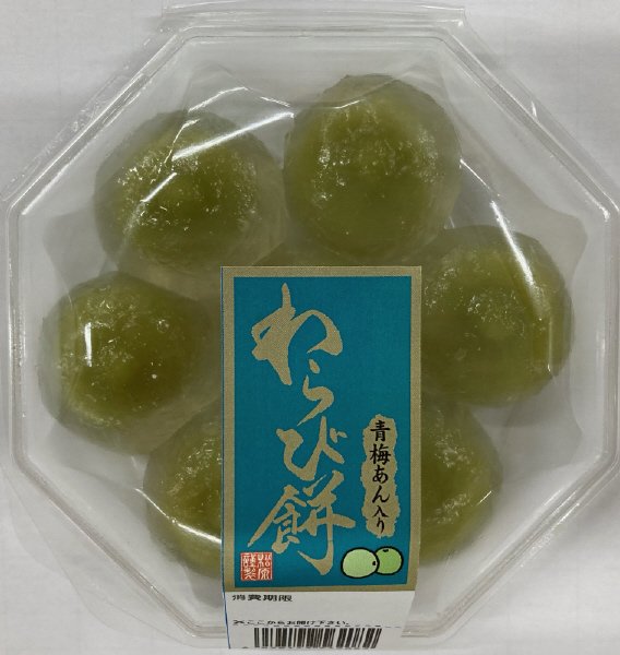 青梅あん入りわらび餅
