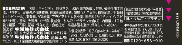 ぷっちょスティック　ミニオンズフィーバー
