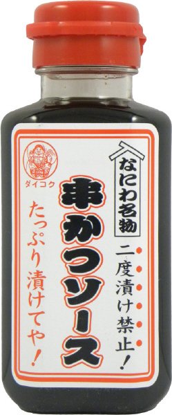 なにわ名物串かつソース
