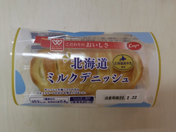 北海道ミルクデニッシュ