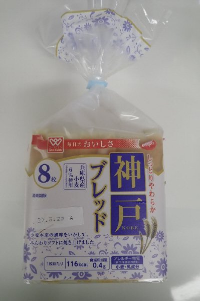 神戸ブレッド８枚