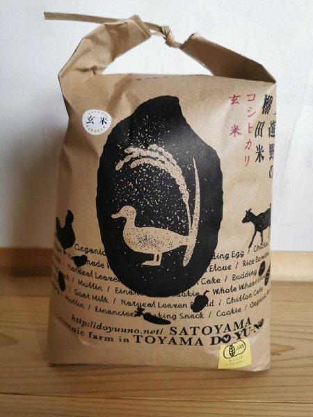 有機米コシヒカリ玄米５㎏