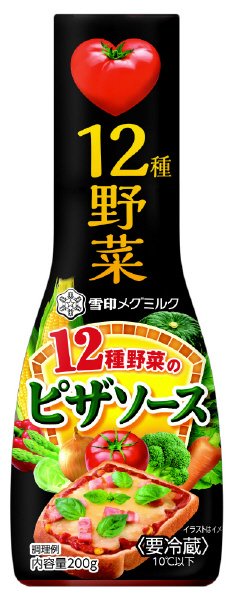 １２種野菜のピザソース