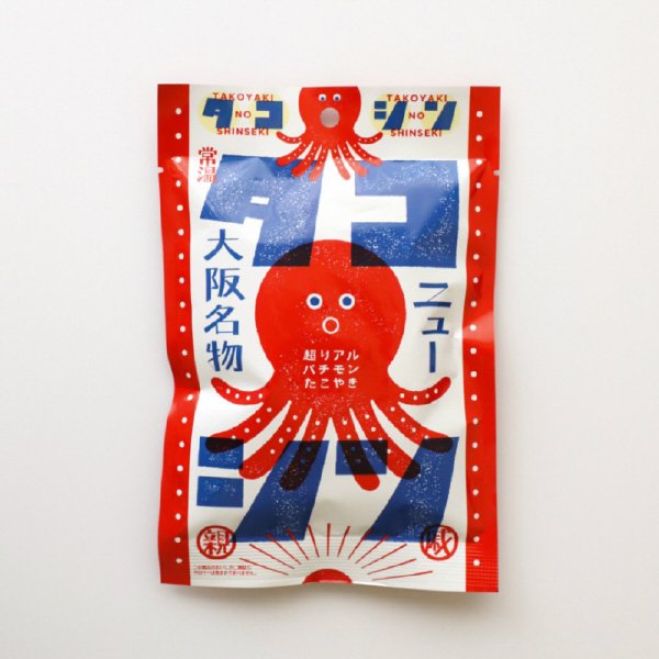 タコシン